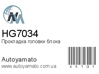 HG7034 (NIPPON MOTORS)